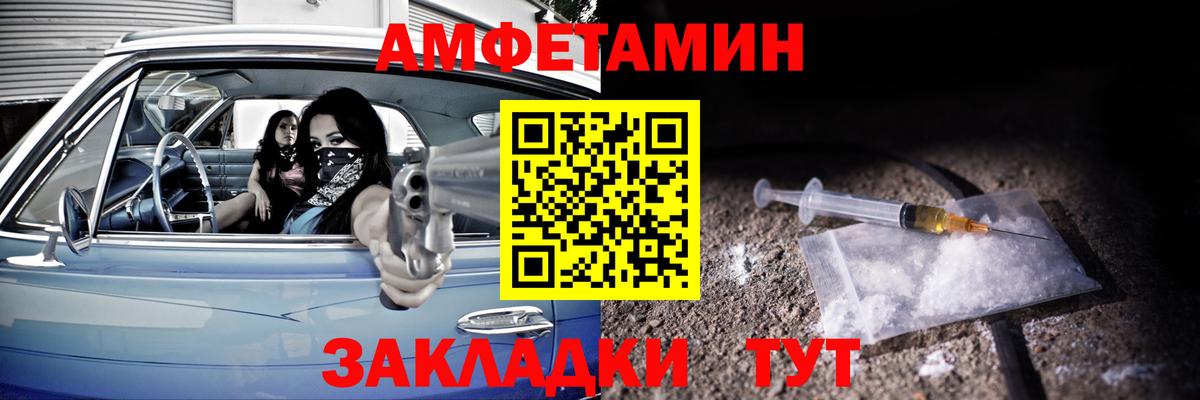 АМФЕТАМИН 98% Рубцовск
