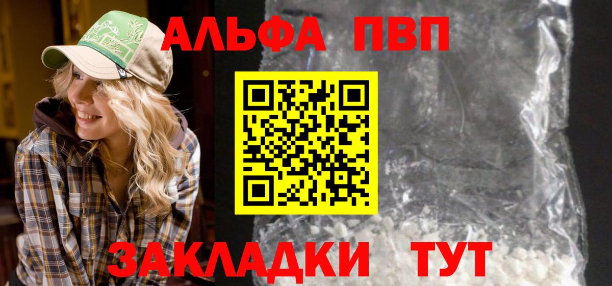 Alpha PVP крисы CK  Альфа ПВП крисы CK  Рубцовск  A PVP Crystall  Вход с VPN 