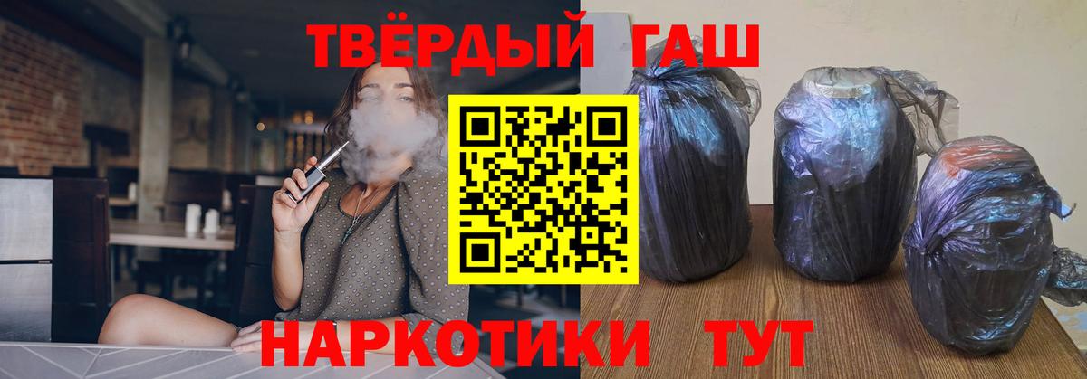 ГАШ Изолятор  Гашиш  Вход с VPN  Рубцовск  ГАШИШ индика сатива 