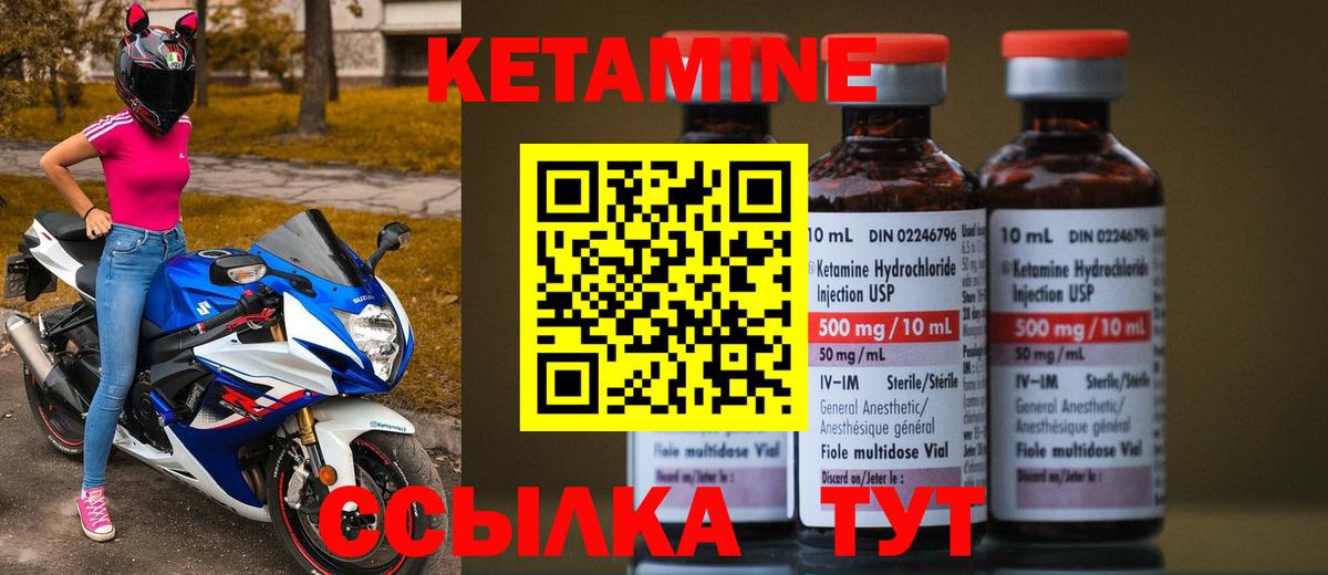 Рубцовск  Кетамин VHQ  Вход с VPN 