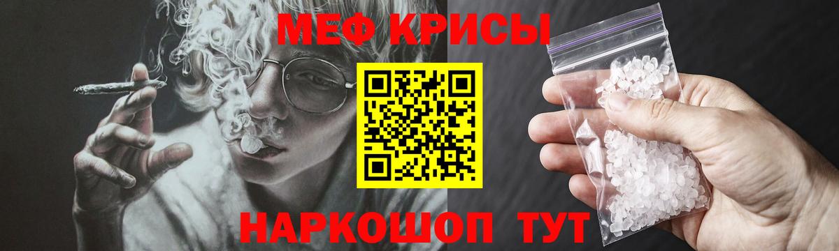 Меф мука Рубцовск