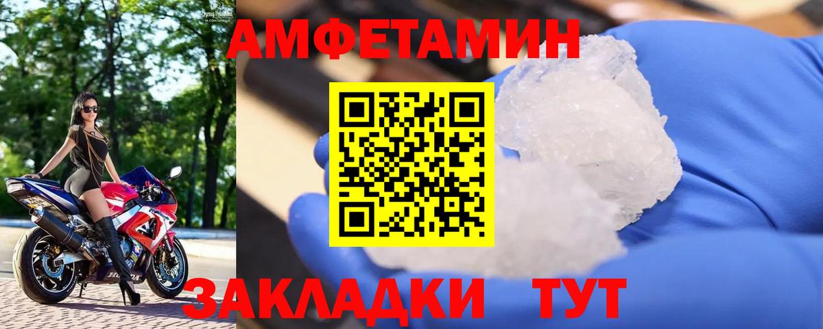 Метамфетамин Декстрометамфетамин 99.9%  Вход с VPN  Рубцовск 