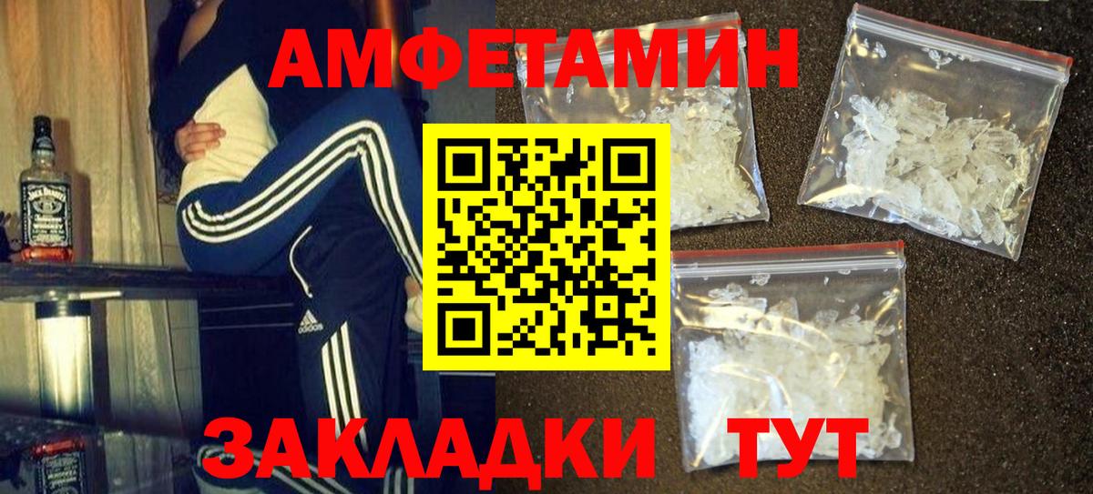 Первитин кристалл Рубцовск