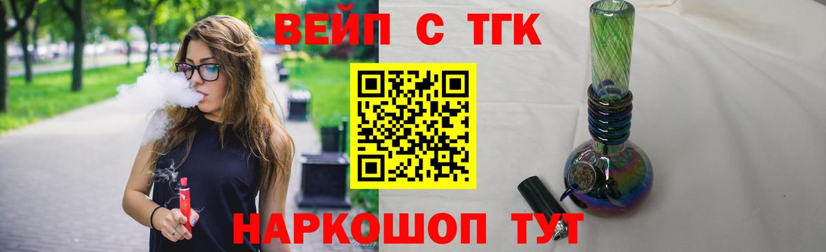 Рубцовск  ТГК жижа  Вход с VPN    как зайти  ТГК Wax 