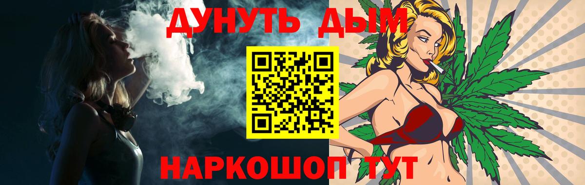 Рубцовск  Каннабис Bruce Banner  МАРИХУАНА ГИДРОПОН  Шишки марихуана OG Kush  Вход с VPN 